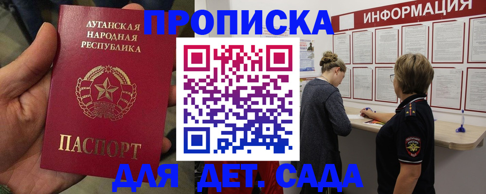 временная прописка в Медвежьегорске