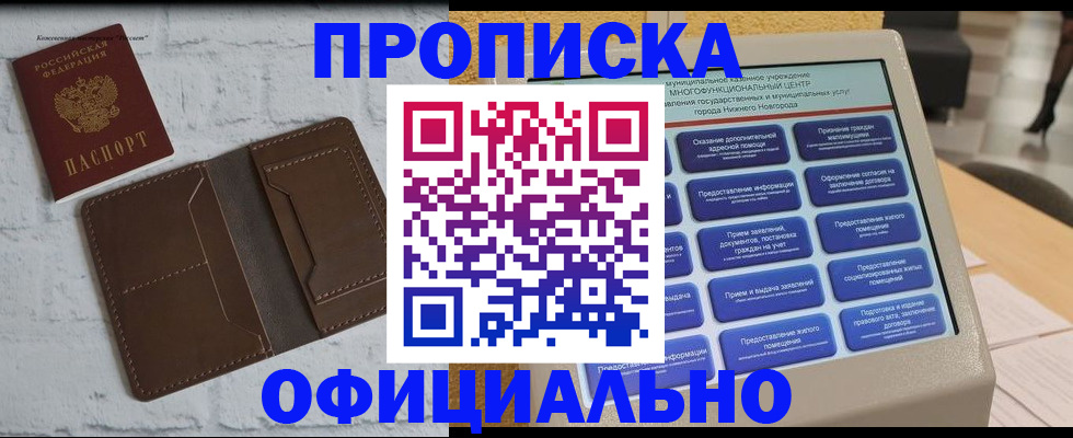 временная регистрация поиск в Медвежьегорске