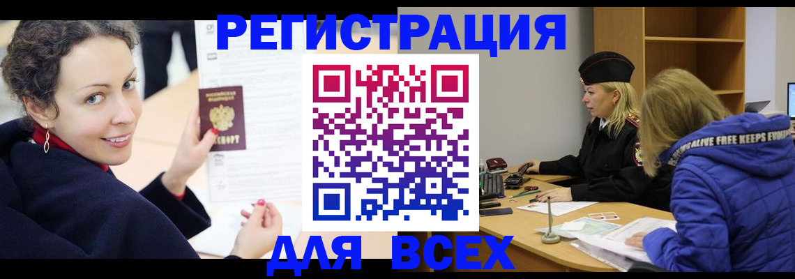 временная регистрация законно в Медвежьегорске