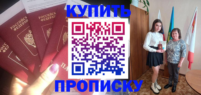 прописка в квартире в Медвежьегорске
